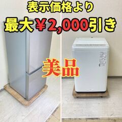 【お買い得😁】冷蔵庫AQUA 126L 2020年製 洗濯機Panasonic 5kg 2020年製 XZ60545 VZ65410