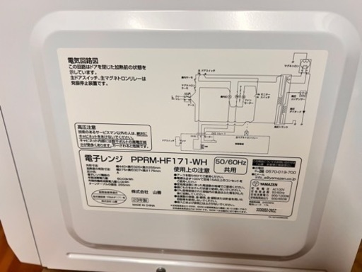 電子レンジ美品取引が早い方値引きします