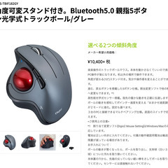 ほぼ未使用 Digio2トラックボール MUS-TBIF182GY グレーの画像