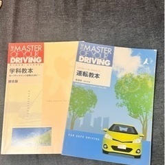 自動車運転教本