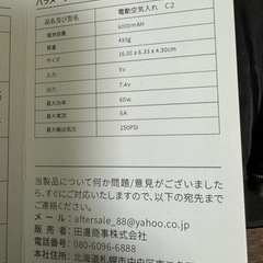 電動空気入れの画像