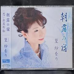 朝露の宿/思い出屋形船