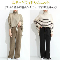 裏起毛　リブワイドパンツ