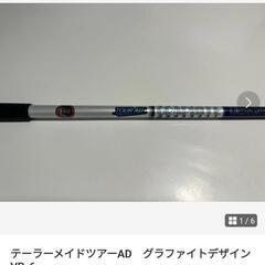 テーラーメイド　グラファイトデザイン　ツアーAD
