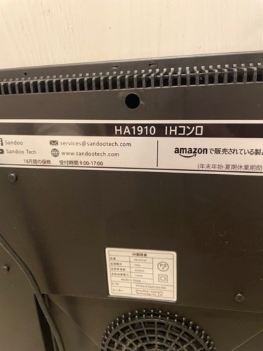 引越しの為、3点セットで家電製品売ります。食洗機、IHヒーター100v、電子レンジ