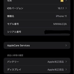 iPhone11 128G中古品　画面/バッテリー交換済の画像