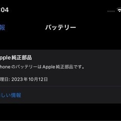 iPhone11 128G中古品　画面/バッテリー交換済の画像