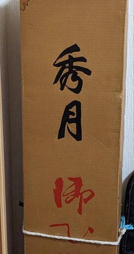 お値下げ　7段雛人形　秀月