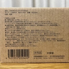 LOGOS カラフルマグ 250mlの画像