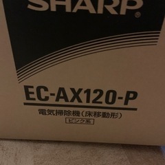 シャープ掃除機の画像