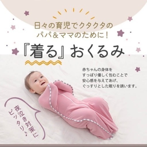 おまとめ購入【ベビーカー投稿+スワドル投稿+哺乳瓶投稿+おしりふき投稿】