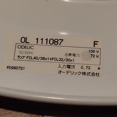 蛍光灯シーリングライト OL111087の画像
