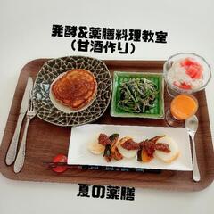 基本発酵調味料（醤油麹作り）2023年11月10日㈮の画像