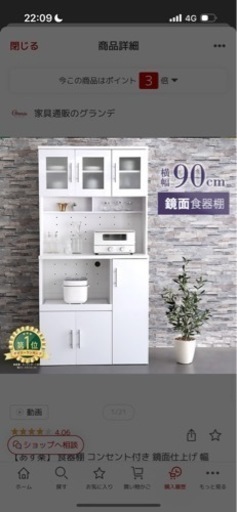 食器棚☆コンセント付き☆鏡面仕上げ☆楽天購入品☆白☆レンジ台キッチン収納