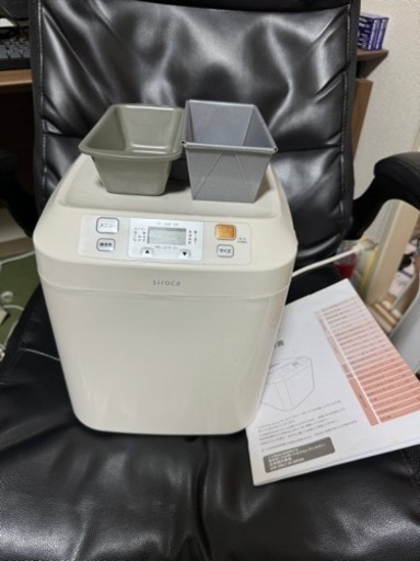 siroca　SHB-122　ホームベーカリー 18年製　おまけ付き