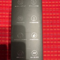 メンズ電気シェーバー　1000円の画像