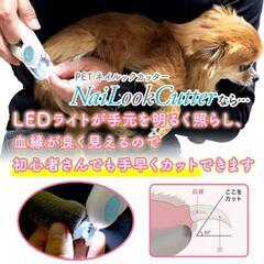 ネイルックカッター LEDライト 飛び散りガード ヤスリ 付き 軽量 爪 お手入れ の画像