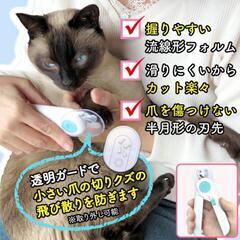 ネイルックカッター LEDライト 飛び散りガード ヤスリ 付き 軽量 爪 お手入れ の画像