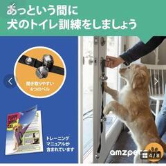 AMZpets 子犬トレーニング4点セット　訓練　(新品未使用)の画像