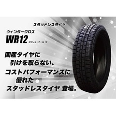 決まりました🙅‍♂️10月末特価スタッドレスタイヤ4本セット🛞ホ...