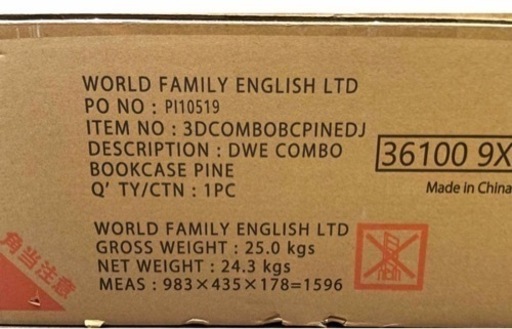 新品未開封★最新DWE収納棚 本棚 ウッド