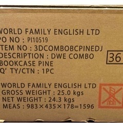 新品未開封★最新DWE収納棚 本棚 ウッドの画像