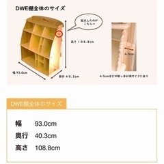 新品未開封★最新DWE収納棚 本棚 ウッドの画像