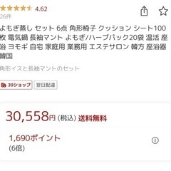 よもぎ蒸しフルセットの画像