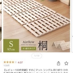 すのこ　シングルの画像