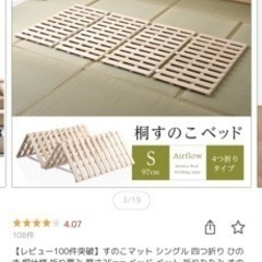 すのこ　シングルの画像