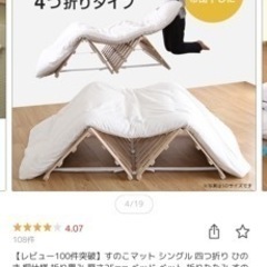 すのこ　シングルの画像