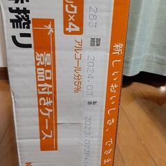 キリン一番搾り生ビール　350ml×24缶(1ケース)の画像