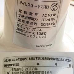 首振り機能が故障した扇風機の画像