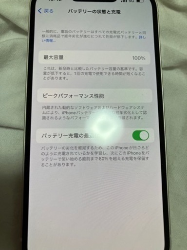iPhone13 本体