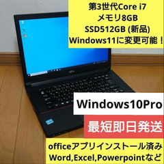 富士通 ノートパソコン　A743/G　Core i7-3610Q...