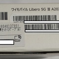 新品 libero 5g Ⅲ パープル フィルム付の画像