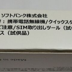 新品 libero 5g Ⅲ パープル フィルム付の画像