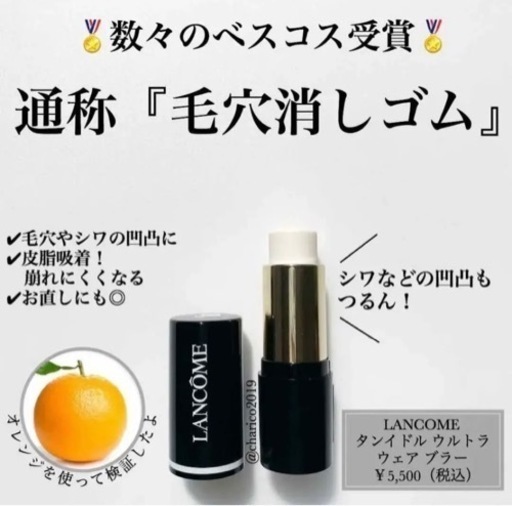 ★忙しいママ必見★ランコム　タンイドル　ウルトラウェアブラー