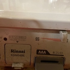 ガスコンロ　都市ガスの画像