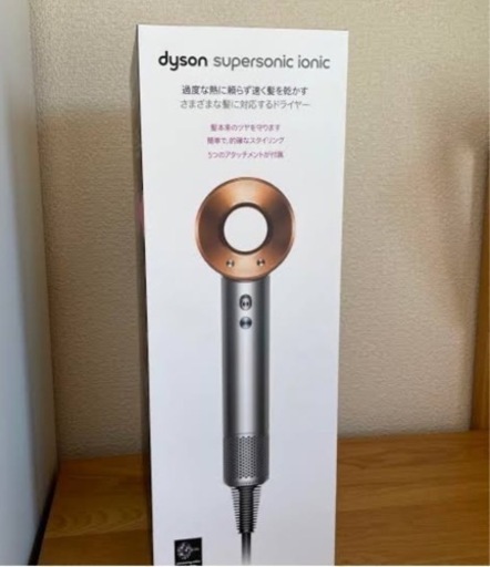 dyson ダイソンヘアドライヤー HD08 ULF BNBC