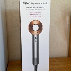 dyson ダイソンヘアドライヤー HD08 ULF BNBC