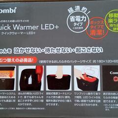 コンビ Combi おしり拭きあたため器 クイックウォーマー LED+ピンクの画像