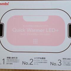 コンビ Combi おしり拭きあたため器 クイックウォーマー LED+ピンクの画像