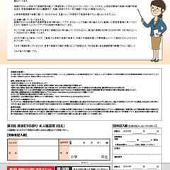 11/18(土)無料で受験できる第3回英検ESG祭り！小学3～6年生対象の画像