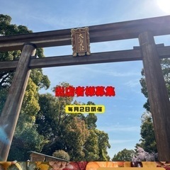 12/2じんじゃdeまるしぇ。in大鳥大社出店者様大募集!!