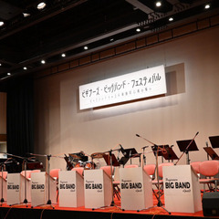 初心者JAZZビッグバンドのメンバー募集（東京都・吉祥寺駅周辺・平日昼） - バンド