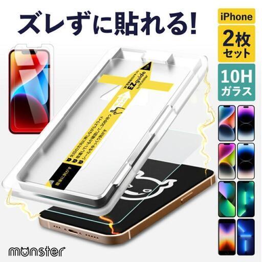 ２枚セット【新品】iPhone15 透明 ベルモンド 強化ガラス 保護シート