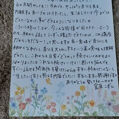 【人生を変える180日間 】もっと楽でシンプルに生きる為の心身の使い方にシフトする！の画像