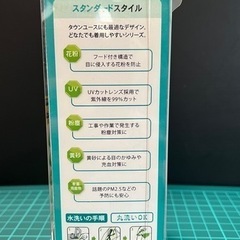 😫花粉対策メガネ😫草刈機飛散防止😁現場作業にも😁の画像
