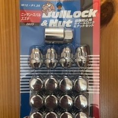 ホイールロック&ナットセット